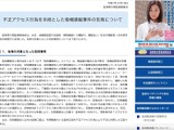 相場操縦の嫌疑 ～ 証券取引等監視委員会、株式会社L&H と同社代表取締役を東京地方検察庁に告発 画像
