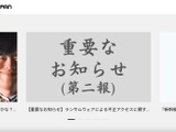 リークサイトで取引先情報の公開を確認 ～ 東北新社グループ会社にランサムウェア攻撃 画像