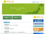 通販サイトには影響なし ～ 47CLUB にランサムウェア攻撃 画像
