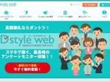 OCN メールアカウント乗っ取り被害、D style web で不正なポイント交換申請発生 画像