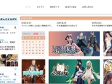 狙われたのはサーバ負荷が高い福袋販売開始時 ～「五次元公式」にサイバー攻撃 画像