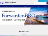 関西総合システムにランサムウェア攻撃、クラウドサービスへの影響はなし 画像