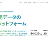 スマレジの外部アプリベンダーが保有する会員データ流出 画像
