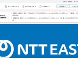 NTT東日本が提供する校務支援システムでデータベースに登録した情報が他校のデータベースに登録される事象が発生 画像