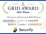 Securify が「ITreview Grid Award 2026 Winter」の脆弱性診断ツール/サービス総合部門で 8 期連続となる Leader を受賞 画像