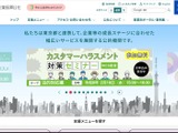 東京都中小企業振興公社が運営する TOKYO UPGRADE SQUARE 公式サイトが改ざん被害 画像