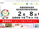 公民館場所取り ～ シルバー人材センター元従事者が不正アクセス 約2年間で計15件 画像