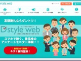 D style web でポイントの不正交換行為発生、一時的に停止 画像