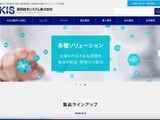 VPN 機器のログから不正アクセスの痕跡 ～ 関西総合システムにランサムウェア攻撃 画像
