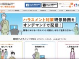 厚生労働省運営「あかるい職場応援団」改ざん被害 画像