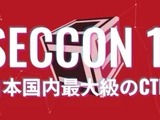 2 / 28・3 / 1 開催の情報セキュリティイベント「SECCON 14 電脳会議」の事前参加登録の受付を開始 画像