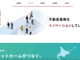 不動産情報サイト アットホームに不正アクセス、「引越し見積もり」を利用した顧客の個人情報や加盟不動産会社の情報が漏えいした可能性 画像