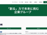 ニッタイ工業に不正アクセス、「エヌ・トレーディング」の顧客情報が閲覧可能な状態に 画像