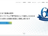 目的は暗号資産のマイニング等 ～ 寄附金Web申請クラウドサービス「Academic Support Navi」への不正アクセス 画像