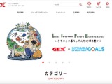 ジェックスへのランサムウェア攻撃、サーバを順次復旧し商品出荷開始 画像