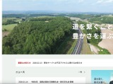 道路工業のファイル共有サーバに不正アクセス、情報漏えいの可能性を否定することはできず 画像