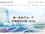 第一生命グループ 保険代理店 28 社から出向者 64 名が不適切な情報取得 画像