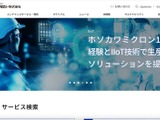 ホソカワミクロンにサイバー攻撃、インターネット上で流出した疑いのあるファイルが公開 画像