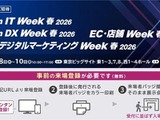 第23回 情報セキュリティEXPO に「Securify」ブース出展 画像