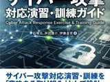 3,620 円は激安 ～ NCAマニュアルを現場向けに再編集した実務書出版 画像