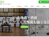 フィッシングで管理アカウント情報を窃取 ～ 「NSバイオジャパンオンラインショップ」に不正アクセス 画像