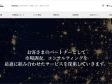 シード・プランニングにランサムウェア攻撃 画像