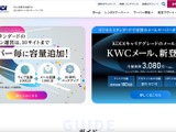 法人向けレンタルサーバ「CPI」に DDoS 攻撃 画像