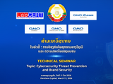 GMOサイバーセキュリティ byイエラエとラオス政府が連携「Cybersecurity Threat Prevention and Brand Security」開催 画像