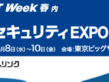 4 / 8 ～ 10 開催「情報セキュリティEXPO 春 2026」にティエスエスリンク出展、「コプリガード」のデモ体験も 画像