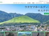 ウチヤマホールディングスにランサムウェア攻撃、現在も調査を継続 画像