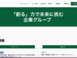 ニッタイ工業が運営する通販サイト「エヌ・トレーディング」への不正アクセス、個人情報 3,887 件が閲覧された可能性を完全に否定することは困難 画像