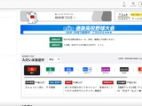 NHKでメール誤送信、計32,940人のメールアドレスが流出 画像