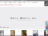 業務提携していた文教堂も被害に ～ 日販グループ 元従業員による情報漏えい 画像