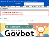 受託事業者のログイン管理設定の誤りが原因 ～ 総務省の調査で他の回答者の個人情報が閲覧可能に 画像