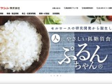 オーミケンシにサイバー攻撃、システム障害が発生 画像