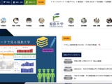 悪用された事実は確認されておらず ～ 大学教員の「年齢」が外部から参照可能に 画像