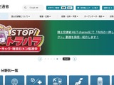 20万2,581件のスパムメール送信の可能性 ～ 国交省「子育てエコホーム支援事業」事務事業者 博報堂が利用するメールサーバに不正アクセス 画像