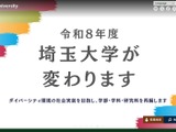 埼玉大学の特許管理システム運用サーバでランサムウェア感染の痕跡、個人情報が外部から閲覧された可能性 画像