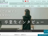178,782件の迷惑メール送信 ～ 奈良女子大学のメール送信サーバに設定上の不備 画像