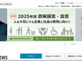 確認が不十分なままファイル共有サービスに格納 ～ 厚生労働省受託のセミナーで参加者名簿が閲覧可能に 画像