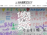 長野マラソン実行委員の給水担当競技役員が複数の宛先を「CC」に設定し業務連絡メール送信 画像