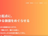 CAMPFIRE の GitHub アカウントに不正アクセス 画像