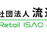アサヒ 花王 サントリー NTT ほか「流通 ISAC」4 月中設立 画像