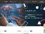 医療システム開発企業のコーポレートサイトで SSL 証明書が有効期限切れ 画像