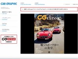 カーグラフィックの公式 Google アカウントと YouTube チャンネルが乗っ取り被害 画像