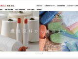 オーミケンシへのサイバー攻撃、基幹システムの停止で決算手続きに遅延 画像