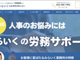心当たりのない請求が送信 ～ 社労士法人の Chatwork アカウントへ不正アクセス 画像