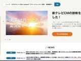 日本テレネットへのランサムウェア型サイバー攻撃、コールセンター業務を委託していたユーピーアールの会員情報が漏えいした可能性 画像