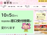 YCC情報システムへのサイバー攻撃、埼玉県幸手市が使用する国民健康保険の高額療養費システムを提供 画像