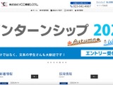 YCC情報システムへのランサムウェア攻撃、情報の一部について漏えいのおそれが否定できない状況に 画像